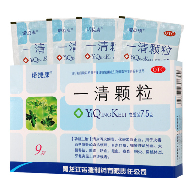 诺捷康一清颗粒7.5g*9袋清热泻火解毒咽炎扁桃体炎大便秘结牙龈炎