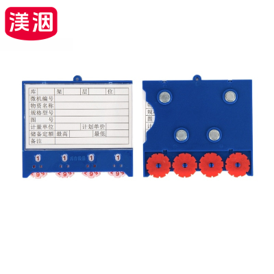 渼洇 物料卡 四轮88*100四磁 (30个装) 包