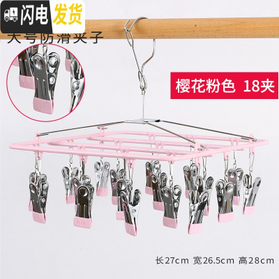 三维工匠袜子架晾袜架不锈钢内衣夹子多功能晾衣架晒袜子圆形凉内裤夹 方形18夹[樱花粉] 1个