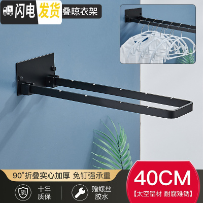 三维工匠免打孔阳台小型迷你折叠晾衣架室内浴室家用晾衣杆晒衣服收纳 黑40CM-晾衣架[赠螺丝/胶水]