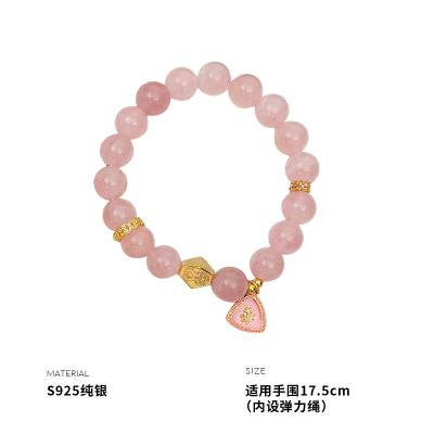 925纯银粉晶串珠手串手链女手环手饰清新可爱时尚少女送女朋友老婆情人节七夕生日礼物