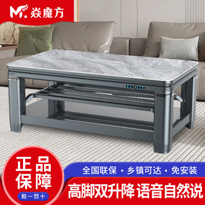 焱魔方24新款高脚Z10岩板1.5米无炉语音双升降烤火桌长方形电暖桌取暖桌烤火炉电暖炉茶几电烤桌电茶几烤火茶几长方形餐桌