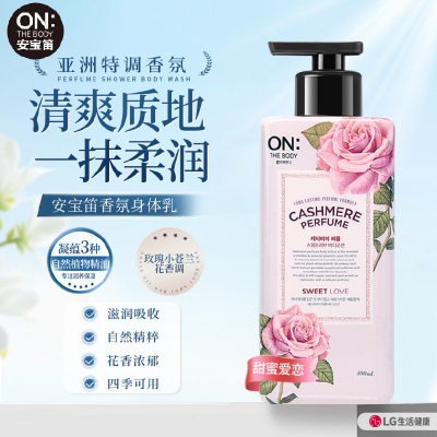 安宝笛 甜蜜爱恋丝绒香水润体乳400ml