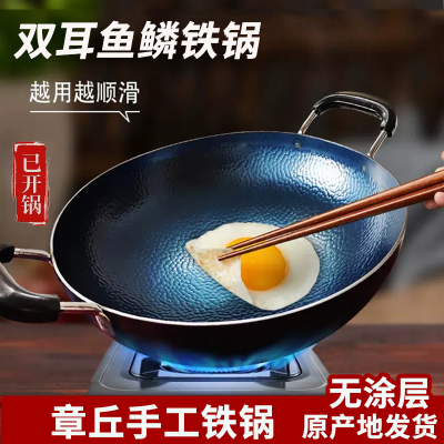 正宗章丘双耳家用炒锅手工铁锅老式无涂层炒菜锅手工锻打铁锅双耳鱼鳞锅无涂层镜面锅煤气灶