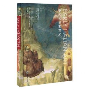 [N]意大利早期艺术(精)/简明艺术史书系-9787568922616