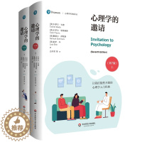 [醉染正版]心理学的邀请 第7版 上下2册 心理学经典译丛 心理学入门经典华东师范大学出版社心理学社会科学文化人类学心理