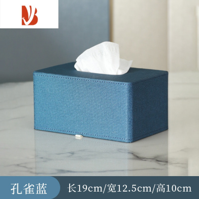 三维工匠轻奢纸巾盒客厅家用创意高级感茶几收纳盒餐巾纸多抽纸盒 孔雀蓝纸巾盒[限量50个]