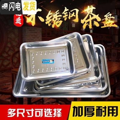 三维工匠红木茶台功夫茶具茶几茶盘茶桌配件托盘不锈钢接水茶盘漏水盘定做 49*34*4.8