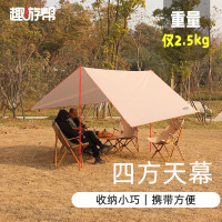 趣游帮四方防水天幕 (Y12mini)