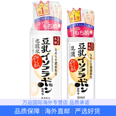 日本莎娜(SANA)豆乳美肌滋润保湿爽肤水保湿乳