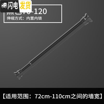 三维工匠免打孔浴帘杆伸缩杆衣柜挂晾衣杆浴室卫生间架窗帘杆卧室罗马杆 铝合金磨砂黑适用于70-120cm