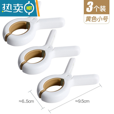 敬平大夹子晒被子大号防风夹晾衣夹强力固定衣服晾晒夹家用塑料棉被夹 小号黄色-3个装
