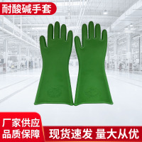 天天平安耐酸碱手套工业手套防腐蚀手套 加厚橡胶手套 耐用耐磨化工手套