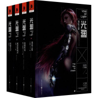 光渊(边境传说+黑耀天空+混乱之钥+欧菲亚战记)(全4册) 沥书,余卓轩,E伯爵 等 著