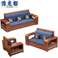 豫龙都 实木沙发 组合 套