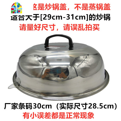 加厚304不锈钢锅盖全钢盖炒锅盖子特大高盖子加深锅盖大鼎盖 FENGHOU 实量49.5cm特厚无磁高盖