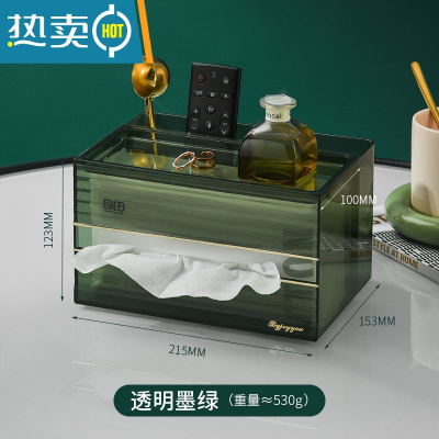 敬平轻奢桌面多功能纸巾盒客厅创意抽纸盒茶几遥控器收纳一体纸抽简约 透明墨绿♡热卖