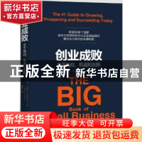 正版 创业成败:关于挑战、机遇和创新 (澳)安德鲁·格里菲思(Andr
