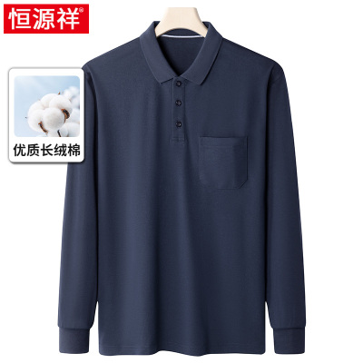 恒源祥中年男士休闲翻领纯色长袖T恤中老年人爸爸春秋Polo衫上衣