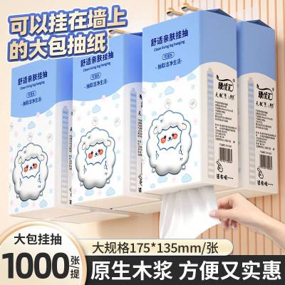 [补贴10%]10提悬挂抽纸纸巾整箱家用实惠装卫生纸餐巾纸厕纸擦手纸抽可湿水