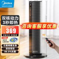美的(Midea)取暖器立式遥控暖风机石墨烯电暖器暖气片客厅卧室大面积轻音节能速热干衣曜石黑遥控控制HFT20SWK