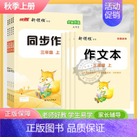 同步作文 五年级下 [正版]2024新版看图写话同步作文小学一年级二年级三年级四年级五年级六年级上册下册语文人教版小学作