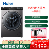 海尔(Haier)滚筒洗衣机全自动 10公斤洗烘一体机 变频超薄嵌入式 大桶径智能投放筒自洁 EG100HBD309LS