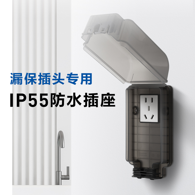 罗格朗 暗装带小五孔IP55插座防水盒加长型(半透明) P223DV/5P 个