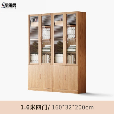 圣承启 木质书柜 4门台