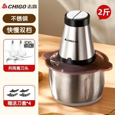 志高绞肉机家用电动小型打肉馅搅拌饺搅碎菜器料理绞馅多功能_大容量不锈钢碗两套刀