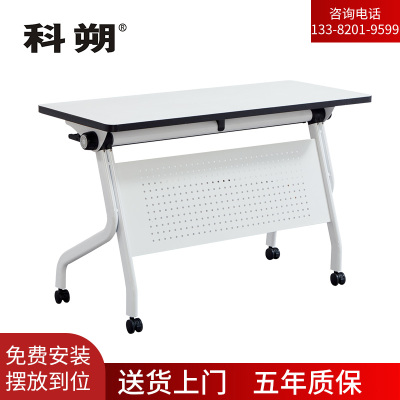 科朔 折叠桌条桌长条会议桌翻版桌会议桌1800W*600D*750H FT-11718
