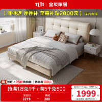 全友家居简约现代皮床主卧大床轻奢双人床婚床软床家具