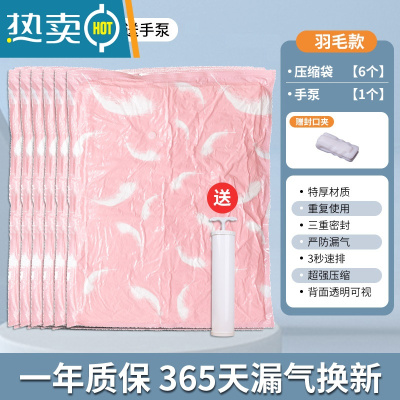 敬平真空压缩袋加厚大号棉被收纳袋装衣服被褥抽气整理袋打包收纳袋子 6个装 送手泵 中号[50*70cm]