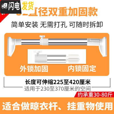 三维工匠晾衣杆伸缩杆免打孔窗帘杆衣柜撑杆浴帘杆卧室子卫生间浴室 日式加强杆2.25-4.2米[双重加固32管径]超市热卖
