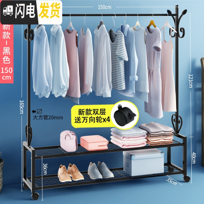 三维工匠衣架落地卧室单杆式家用折叠多功能挂衣架简易宿舍室内晒晾衣架子 150cm黑[双层置物架+衣帽架]送移动万向轮 大