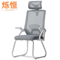 烁恒职员椅47*49*110cm把