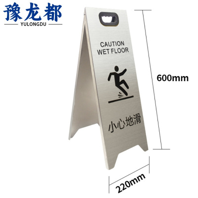 豫龙都小心地滑提示牌不锈钢个