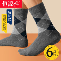 恒源祥男士纯棉中筒男生长袜防臭吸汗男袜子春秋款黑色男款全棉袜