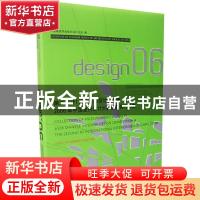 正版 第二届IFI国际室内设计大赛暨2006年中国室内设计大奖赛获奖