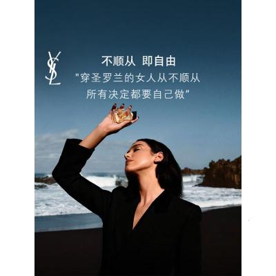 圣罗兰(YSL)自由之水50ml女士香水化妆品礼物礼物