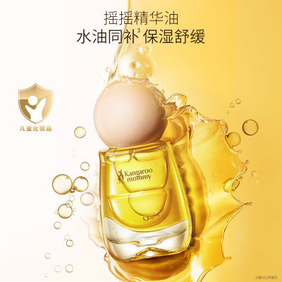 袋鼠妈妈婴儿舒缓精华油宝宝润肤油新生儿按摩油 摇摇瓶 舒缓精华油42ml