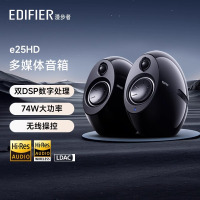 EDIFIER/漫步者e25HD多媒体音箱HIFI级高音质电脑电视音响家用2.0 黑色