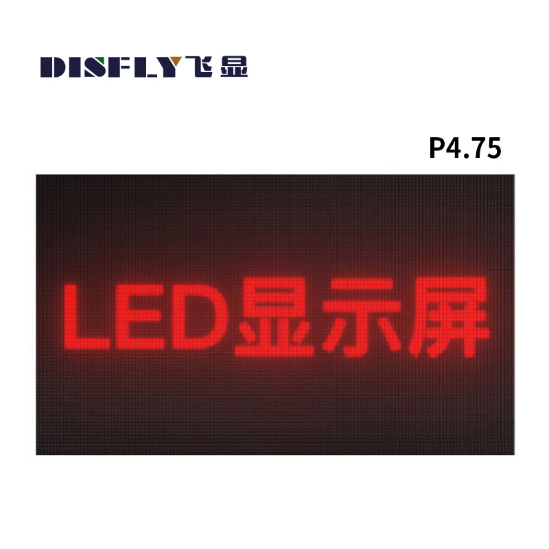 飞显 LED显示屏户外P4.75无缝拼接广告走字屏1㎡ FX-LHDP47WZY