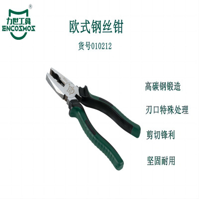 力世工具 欧式铜丝钳 1把