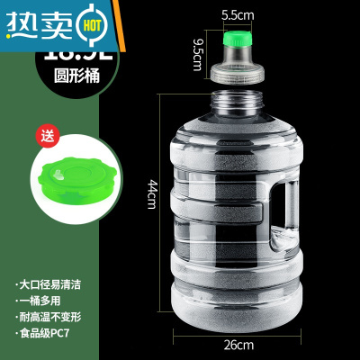 敬平白色透明可拆洗饮水机水桶塑料纯净矿泉桶装储水户外功夫茶 18.9升宽口圆桶+可拆洗盖