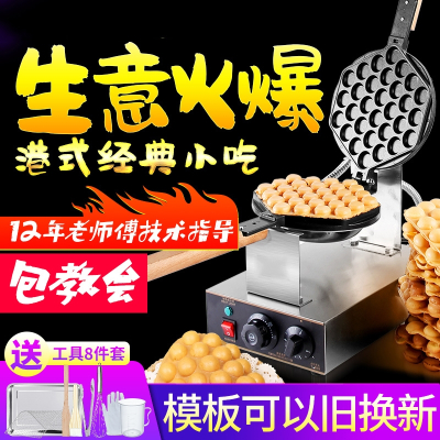 纳丽雅鸡蛋仔机商用港式家用电热燃气鸡蛋饼机器烤饼机摆摊设备_[套餐]带赠品加强款16斤升级原味蛋仔粉