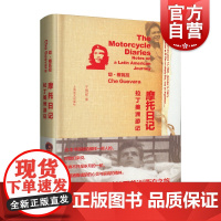 摩托日记:拉丁美洲游记 切格瓦拉旅行日记埃内斯托·切·格瓦拉著 南美洲大陆风光印第安文化遗产上海译文出版社
