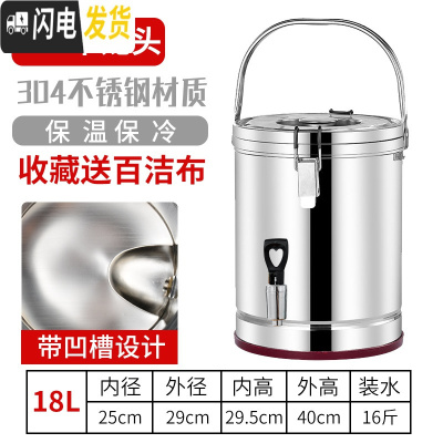 三维工匠保温桶商用摆摊米饭保温汤桶饮店用大容量茶水桶小型豆腐脑早餐桶 18纯正304单龙更优惠饭盒