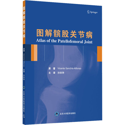 醉染图书图解髌股关节病9787565922640