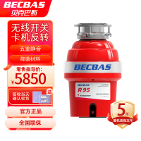[新品]贝克巴斯垃圾处理器R95 升级无线开关自动感应关机自动反转厨房食物垃圾处理器
